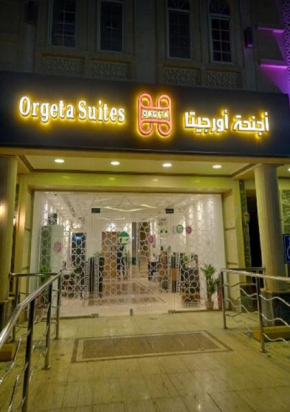 أجنحة اورجيتا